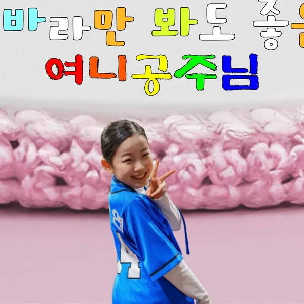 Top moment of Lee Sooyeon chosen by fans