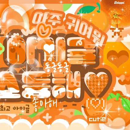 Top moment of Go Younjung chosen by fans