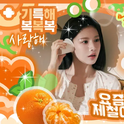 Top moment of Go Younjung chosen by fans