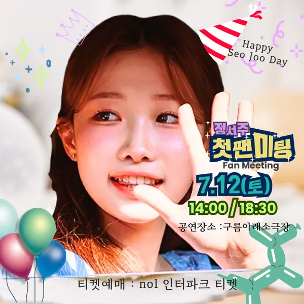 The most loved look of Jung Seojoo today