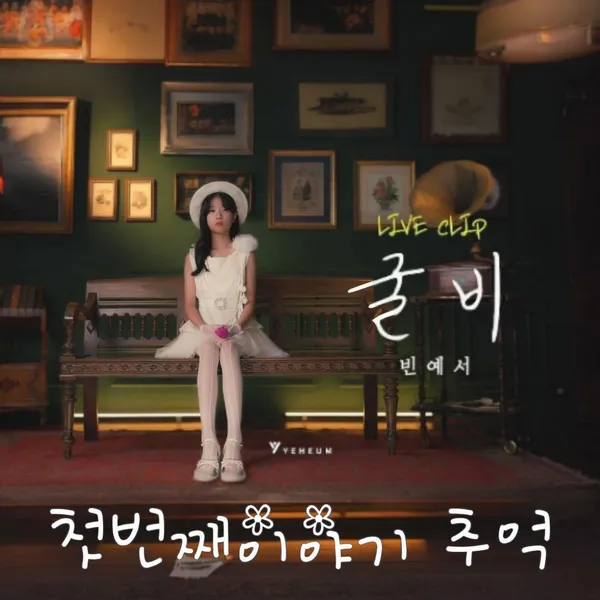 Popular photo full of fans’ love for Bin Yeseo