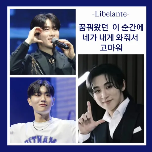 The most loved look of Libelante today