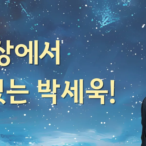Popular photo full of fans’ love for Park Sewook