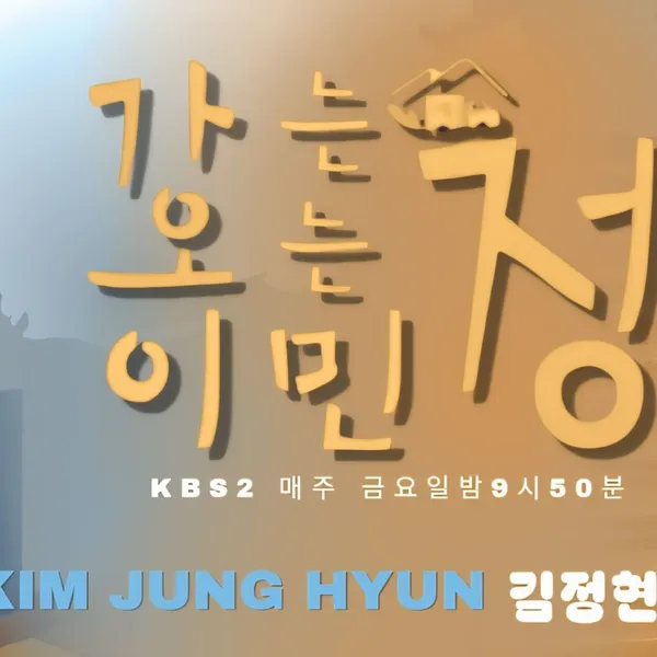 Top moment of Kim Junghyun chosen by fans