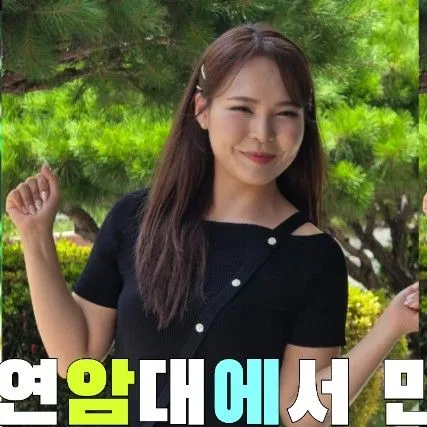 팬들이 뽑은 미스김 최고의 순간
