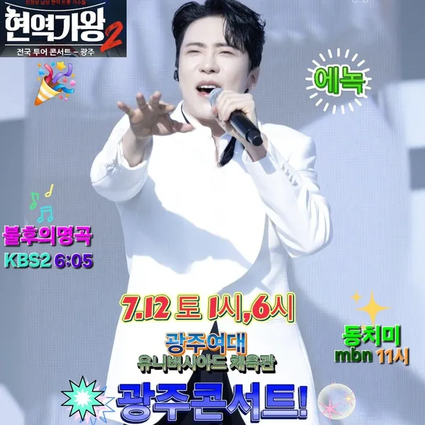 Popular photo full of fans’ love for Enoch