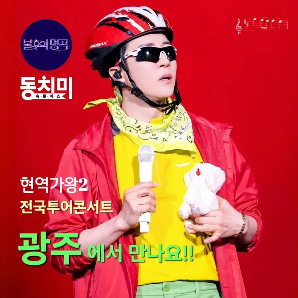 오늘 가장 사랑받은 에녹의 모습