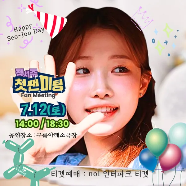 Top moment of Jung Seojoo chosen by fans