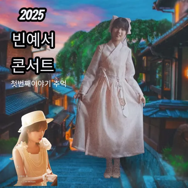 Popular photo full of fans’ love for Bin Yeseo