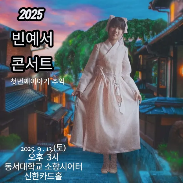 Popular photo full of fans’ love for Bin Yeseo