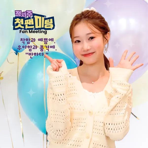 The most loved look of Jung Seojoo today