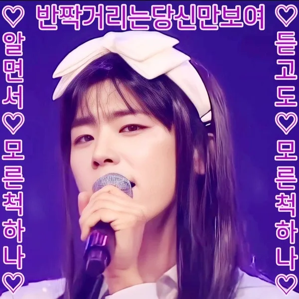 Foto populer Park Jihyeon yang penuh cinta dari penggemar