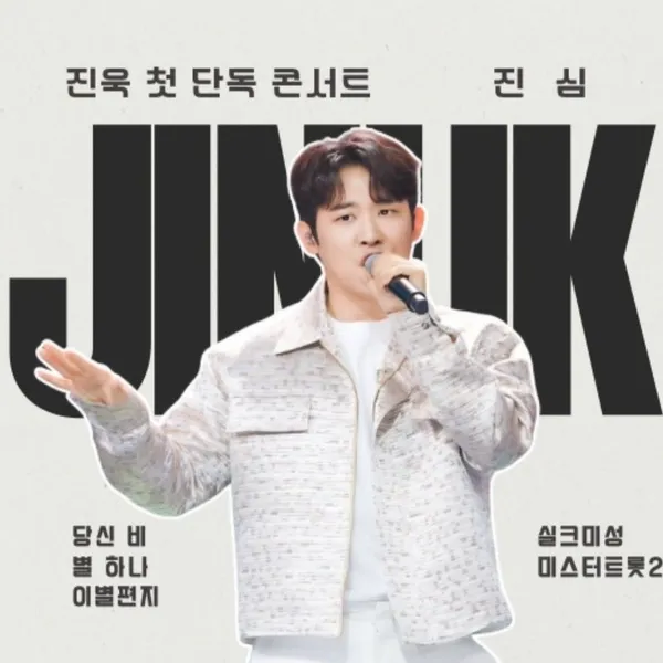 Top moment of Jinuk chosen by fans
