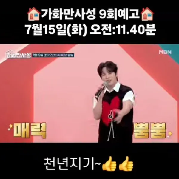 Top moment of Kim Jungyeon chosen by fans