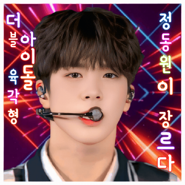 The most loved look of Jeong Dongwon today