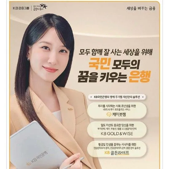 Popular photo full of fans’ love for Park Eunbin