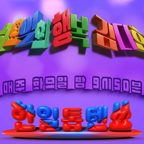 김다현 팬심 가득한 인기 사진