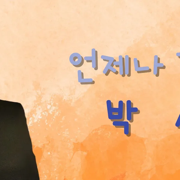 Top moment of Park Sewook chosen by fans