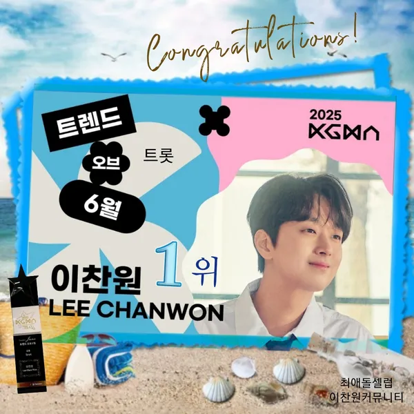 Foto populer Lee Chanwon yang penuh cinta dari penggemar