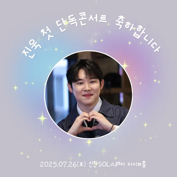 The most loved look of Jinuk today