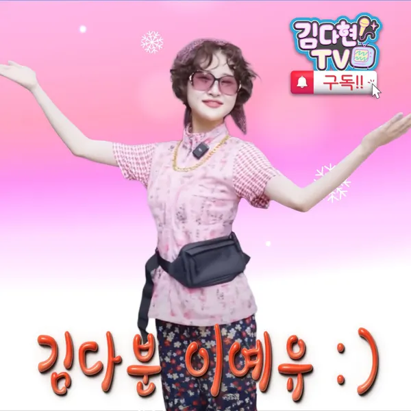Top moment of Kim Dahyun chosen by fans
