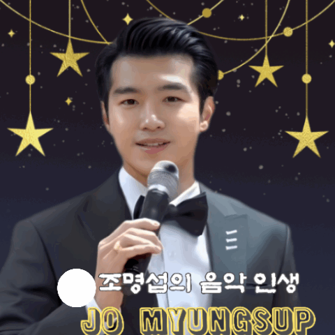 The most loved look of Jo Myungsup today