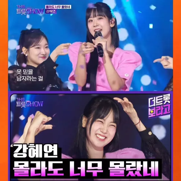 Top moment of Kang Hyeyeon chosen by fans