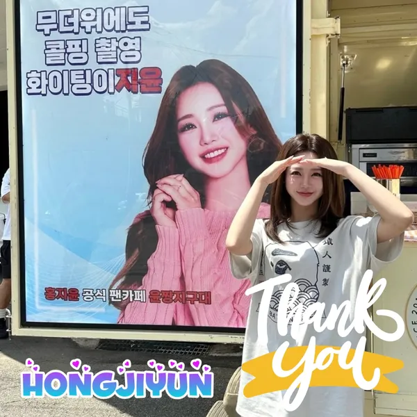 Popular photo full of fans’ love for Hong Jiyoon