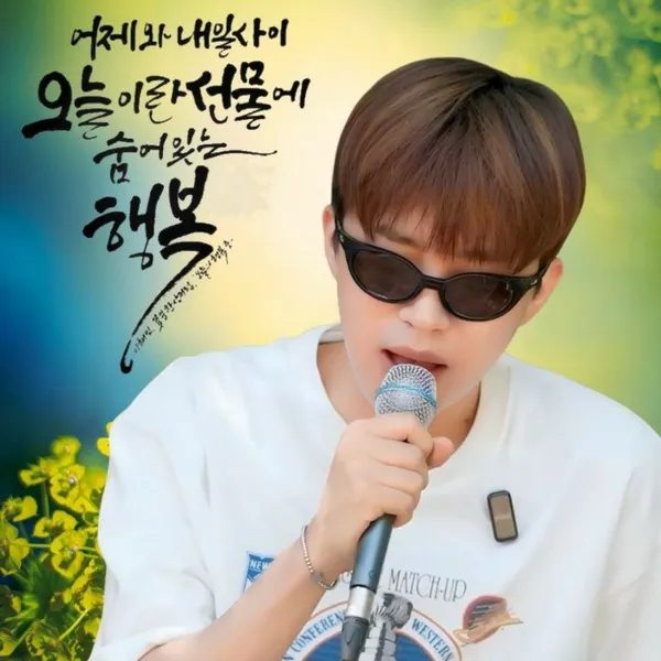 Penampilan Lim Youngwoong yang paling disukai hari ini