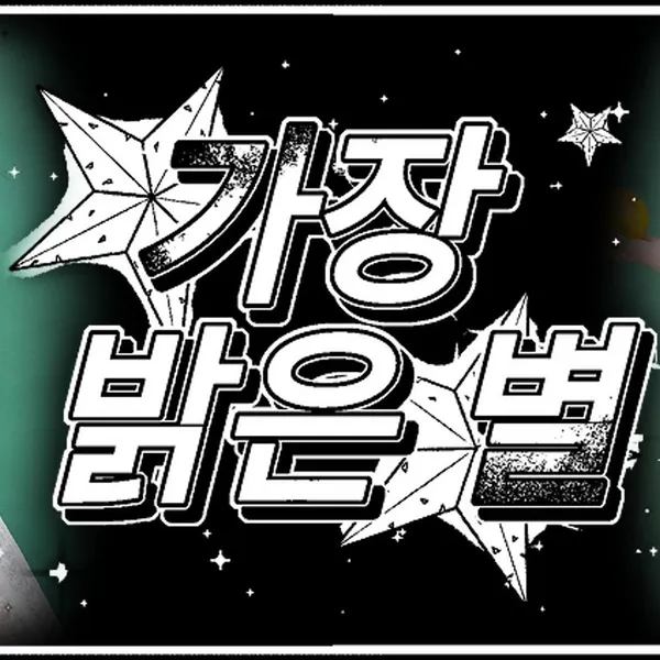 Top moment of Jang Daa chosen by fans