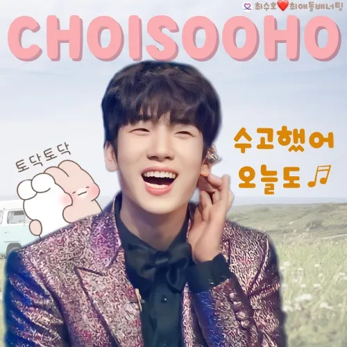 Popular photo full of fans’ love for Choi Sooho