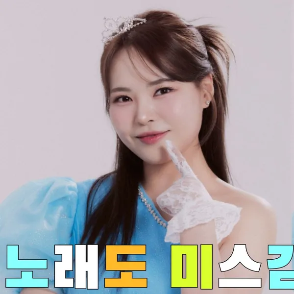 Popular photo full of fans’ love for Miss Kim