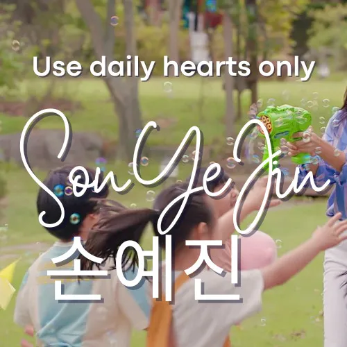 Popular photo full of fans’ love for Son Yejin