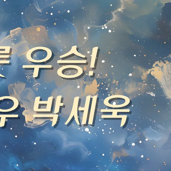 Popular photo full of fans’ love for Park Sewook