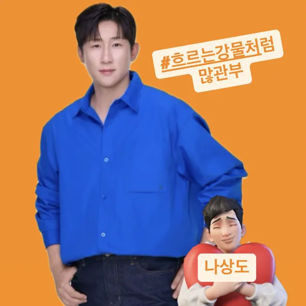 The most loved look of Na Sangdo today