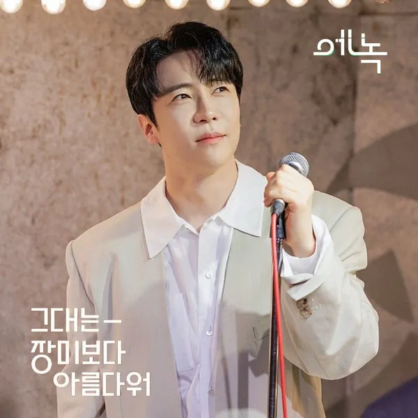 Popular photo full of fans’ love for Enoch