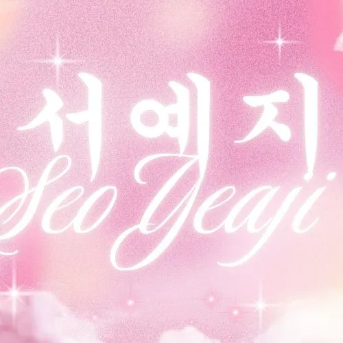 粉絲選出的徐睿知最佳時刻