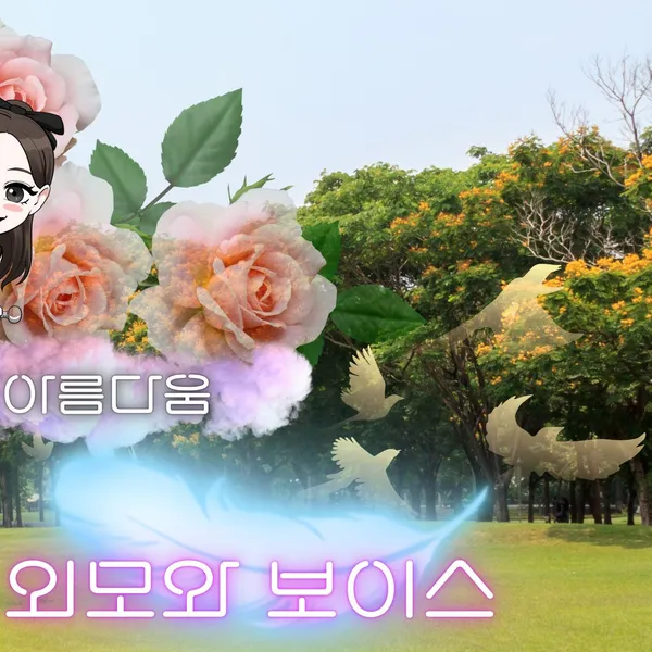 Popular photo full of fans’ love for Oh Yujin