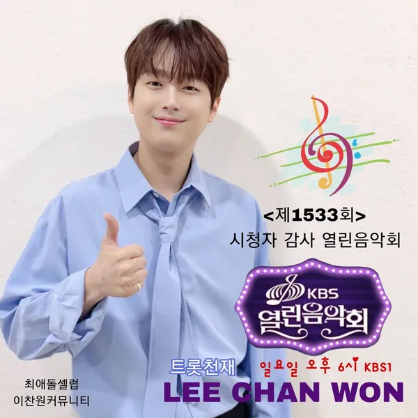 Popular photo full of fans’ love for Lee Chanwon