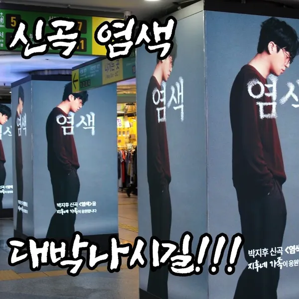 Top moment of Park Jihoo (Mr. Trot 3) chosen by fans