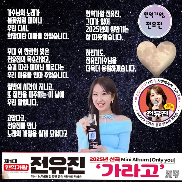 The most loved look of Jeon Yujin today