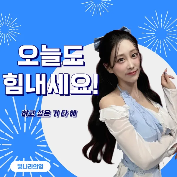 Popular photo full of fans’ love for Kim Euiyoung