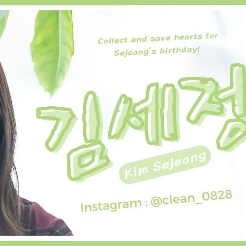 Popular photo full of fans’ love for Kim Sejeong