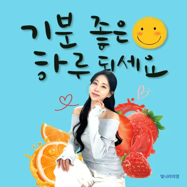 The most loved look of Kim Euiyoung today