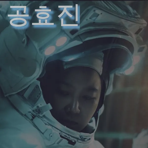 The most loved look of Gong Hyojin today