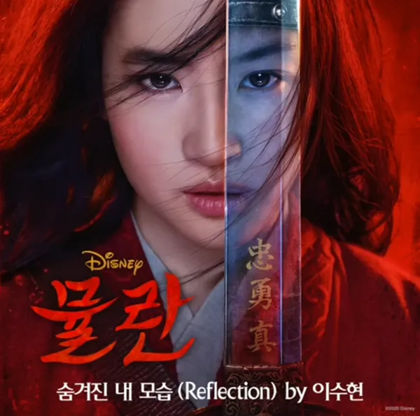 Popular photo full of fans’ love for Liu Yifei