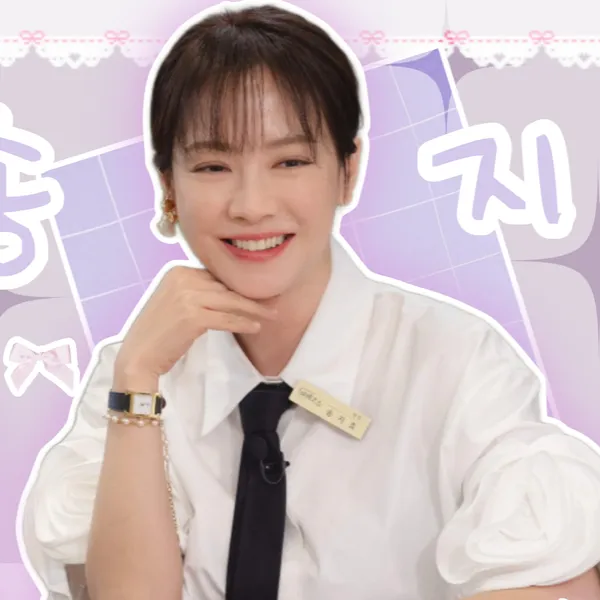 오늘 가장 사랑받은 송지효의 모습