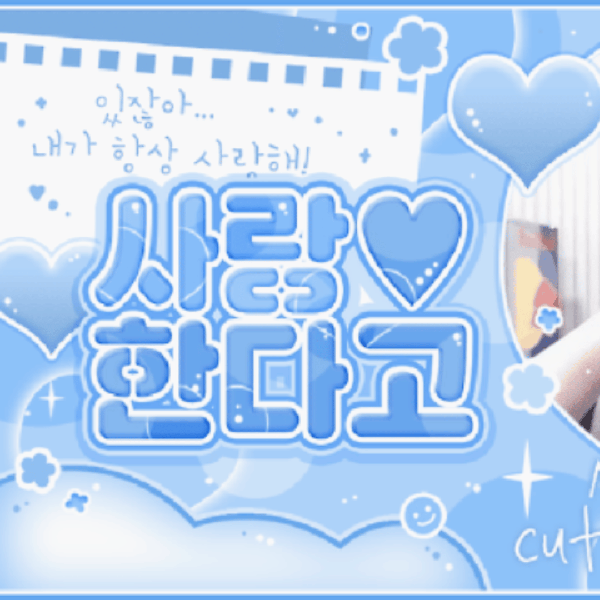 Today’s standout profile photo of Doran on Choeaedol Celeb