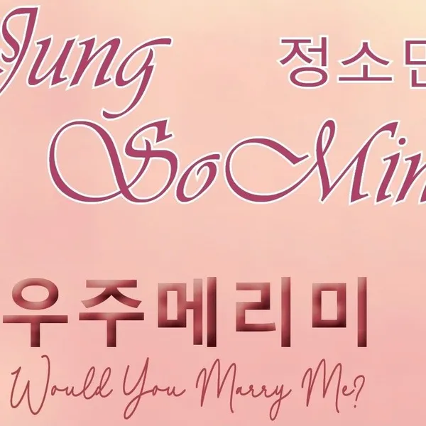 Popular photo full of fans’ love for Jung Somin