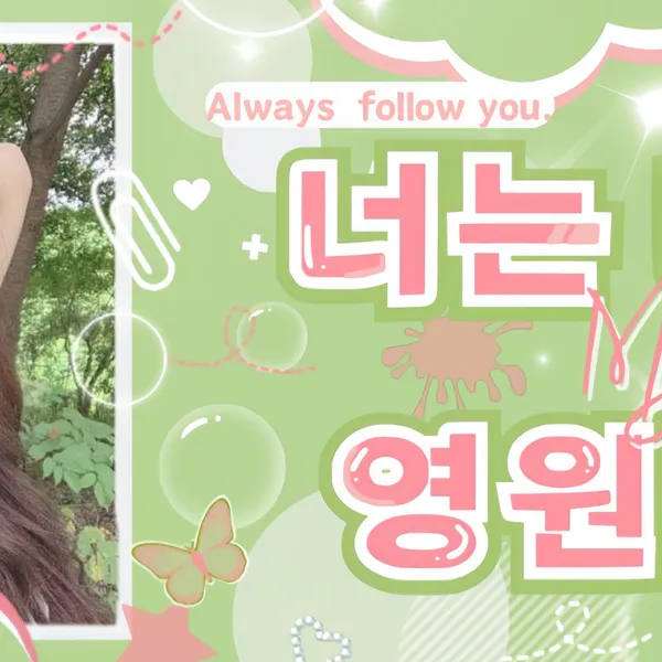Top moment of Kim Sejeong chosen by fans